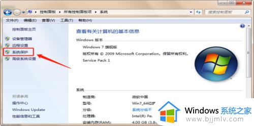 win7如何恢复电脑出厂设置_win7恢复电脑出厂设置教程