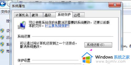 win7如何恢复电脑出厂设置_win7恢复电脑出厂设置教程