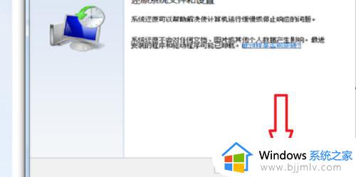 win7如何恢复电脑出厂设置_win7恢复电脑出厂设置教程