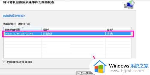 win7如何恢复电脑出厂设置_win7恢复电脑出厂设置教程