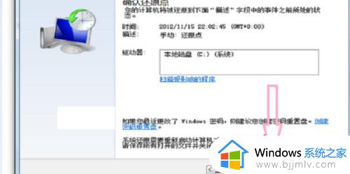 win7如何恢复电脑出厂设置_win7恢复电脑出厂设置教程