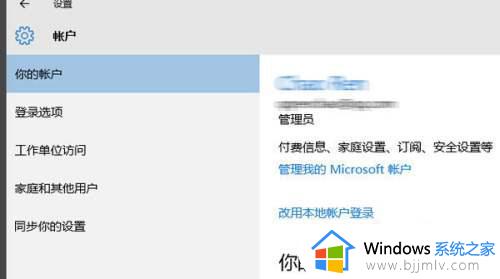 win10怎么退出当前登录账户_如何在win10退出当前帐户