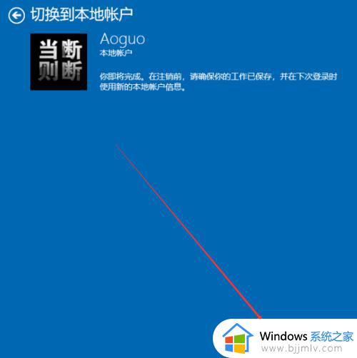 win10怎么退出当前登录账户_如何在win10退出当前帐户