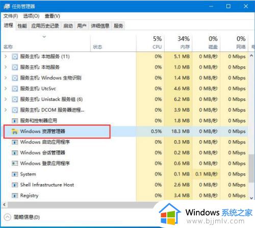 win10下方任务栏无反应怎么办_win10电脑底部任务栏无响应修复方法