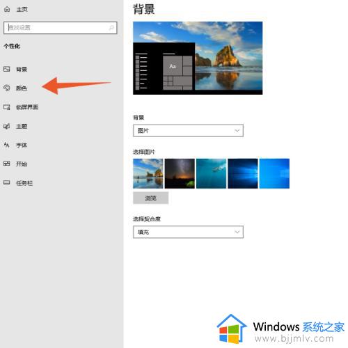 win10 透明任务栏怎么设置_win10如何设置透明任务栏