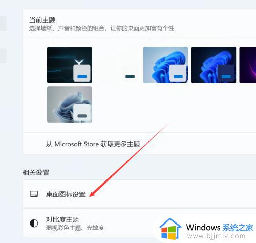 win11计算机怎么显示在桌面上_win11桌面我的电脑怎么调出来