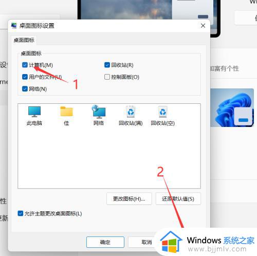 win11计算机怎么显示在桌面上_win11桌面我的电脑怎么调出来