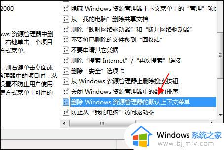 win7鼠标右键无法弹出菜单怎么办_win7系统鼠标右键无法弹出菜单处理方法