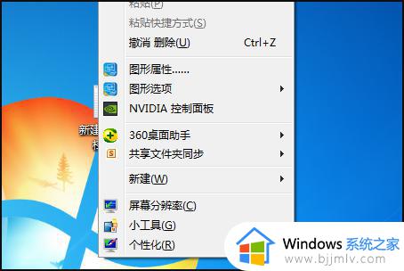 win7鼠标右键无法弹出菜单怎么办_win7系统鼠标右键无法弹出菜单处理方法