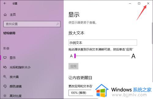 win10电脑桌面图标突然变大了怎么回事_win10电脑图标突然变大了怎么恢复