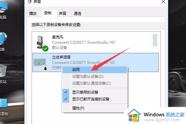 win10系统自带的录屏功能录制没声音如何解决