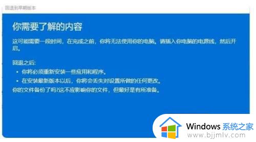 win11怎么回到win10_win11如何降到win10