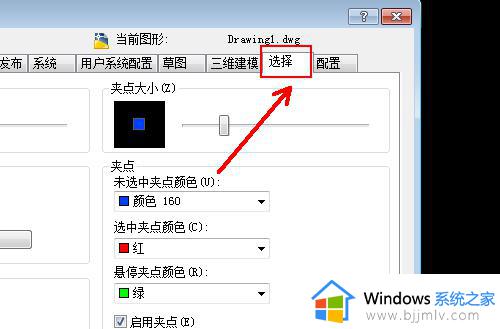 cad选择框不是矩形怎么回事_cad框选不是矩形的解决教程