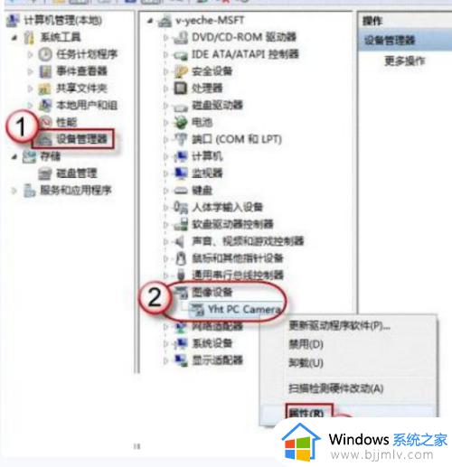 win7怎样打开电脑摄像头拍照_win7电脑如何打开摄像头拍摄