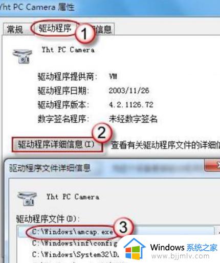 win7怎样打开电脑摄像头拍照_win7电脑如何打开摄像头拍摄