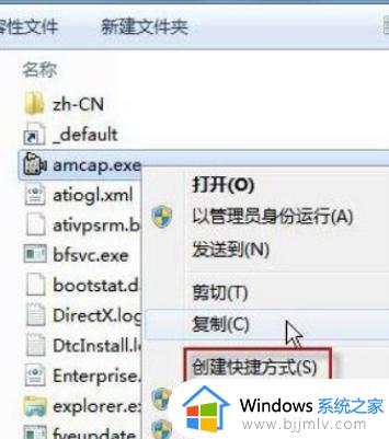 win7怎样打开电脑摄像头拍照_win7电脑如何打开摄像头拍摄