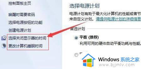 win7电脑一直亮屏怎么设置_win7电脑常亮如何设置