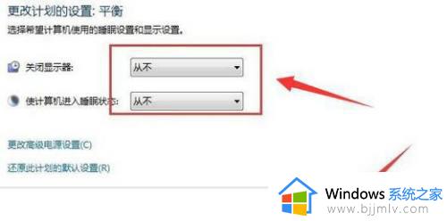 win7电脑一直亮屏怎么设置_win7电脑常亮如何设置