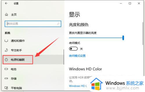 win10锁屏后黑屏无法唤醒怎么办_win10锁屏后不能唤醒屏幕解决方法