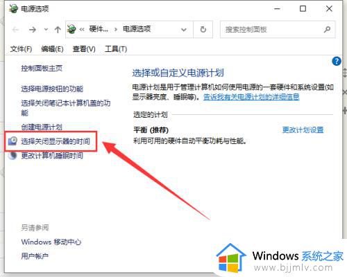 win10锁屏后黑屏无法唤醒怎么办_win10锁屏后不能唤醒屏幕解决方法