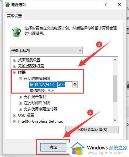 win10锁屏后黑屏无法唤醒怎么办_win10锁屏后不能唤醒屏幕解决方法