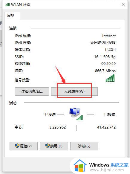 win10笔记本怎么查看wifi密码_笔记本电脑win10如何查看wifi密码