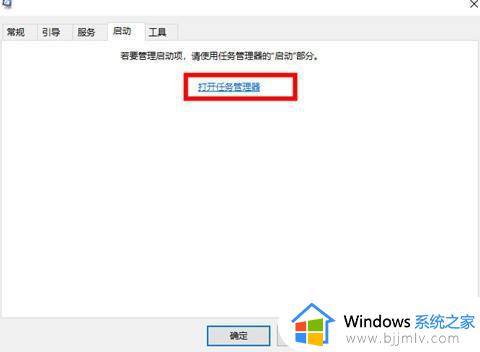 win10添加开机启动项设置方法_win10添加启动项在哪里设置