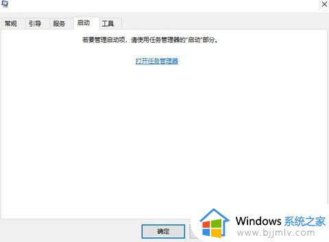 win10添加开机启动项设置方法_win10添加启动项在哪里设置