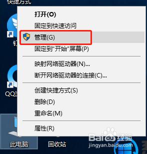 win10更改盘符顺序设置方法_win10系统如何修改盘符顺序