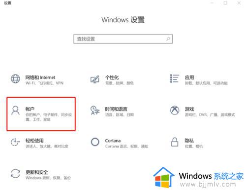 win10 图片密码怎么设置_win10设置图片密码登录的方法