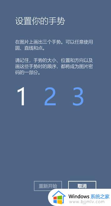 win10 图片密码怎么设置_win10设置图片密码登录的方法