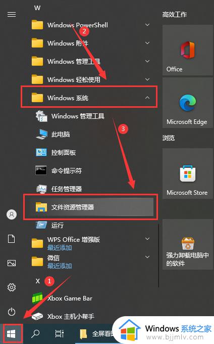 win10的资源管理器怎么打开 win10的资源管理器在哪里打开