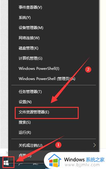 win10的资源管理器怎么打开_win10的资源管理器在哪里打开