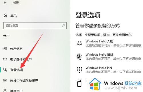 win10 无密码登录怎么设置_win10不输入密码直接登录的方法