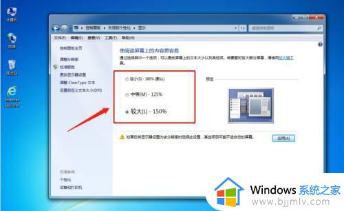 win7调整桌面图标大小怎么调_win7改变桌面图标大小的方法