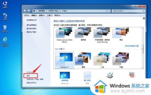 win7调整桌面图标大小怎么调_win7改变桌面图标大小的方法