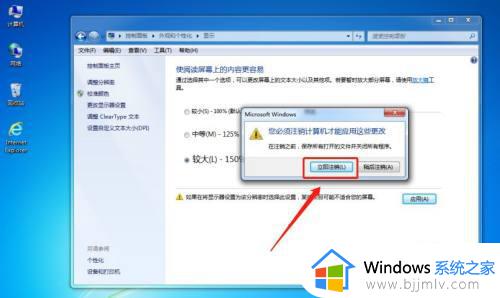 win7调整桌面图标大小怎么调_win7改变桌面图标大小的方法