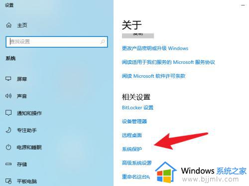 win10 系统保护怎么打开_win10电脑系统保护开启方法