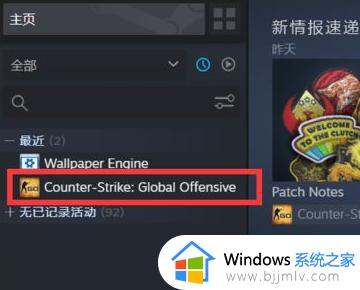 steam打开游戏没反应怎么办_steam点启动游戏没反应解决方法