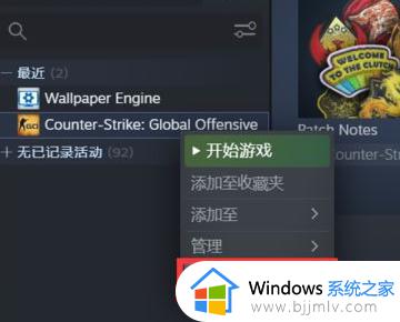 steam打开游戏没反应怎么办_steam点启动游戏没反应解决方法