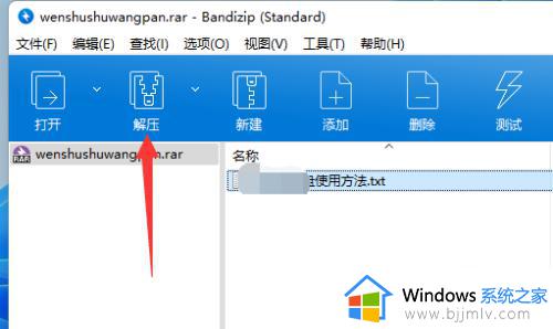 win11解压文件怎么解压_windows11压缩包怎么解压