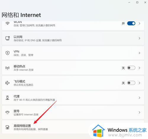 win11禁用网卡的方法_win11如何禁用无线网卡