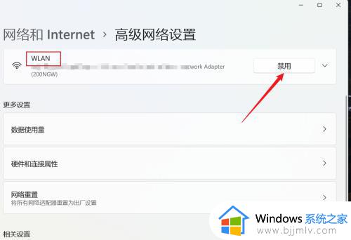 win11禁用网卡的方法_win11如何禁用无线网卡