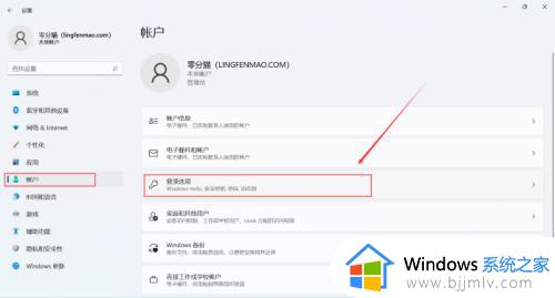 win11开机不设置密码的方法_win11怎么不用密码开机