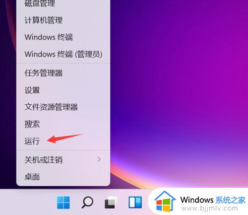 win11运行红警2一会就闪退怎么办_win11运行红警2出现闪退如何修复