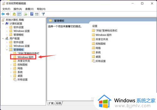 win11运行红警2一会就闪退怎么办_win11运行红警2出现闪退如何修复