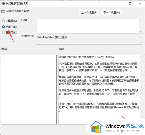 win11运行红警2一会就闪退怎么办_win11运行红警2出现闪退如何修复