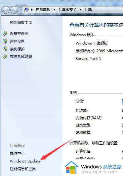 win7关闭windows update更新的方法_win7如何关闭windows update