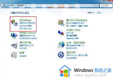 win7关机重启怎么回事 win7关机后又自动重启如何解决