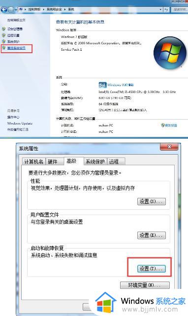 win7关机重启怎么回事_win7关机后又自动重启如何解决